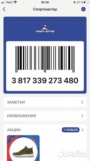 Бонусы спортмастер так же и кари остин