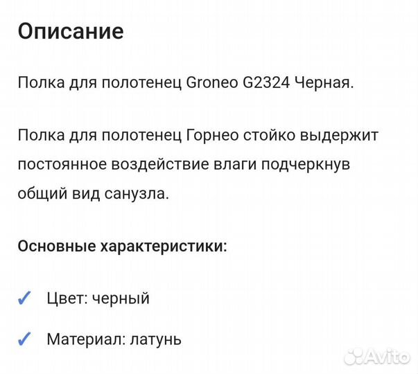 Держатель для полотенец