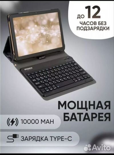 Планшет Atouch Se pro