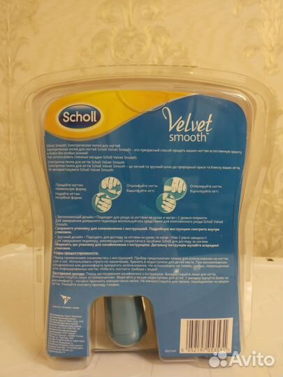 Электрическая пилка для ногтей. Оригинал