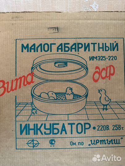 Инкубатор для яиц бу