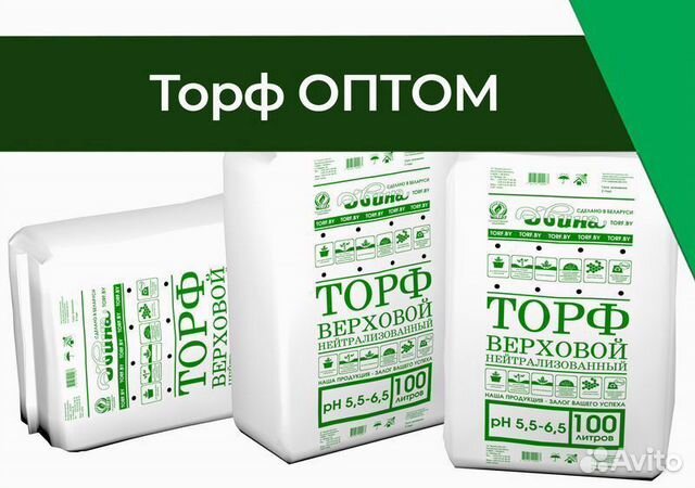 Торф золото флоры. Торф 8 800 707 23 27. Торф 8 800 707 23 27. "торф садовый" низинный нейтральный буйские удобрения. Торф 8 800 707 23 27.