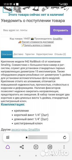 Крепление модель, 942,RailBlock v3