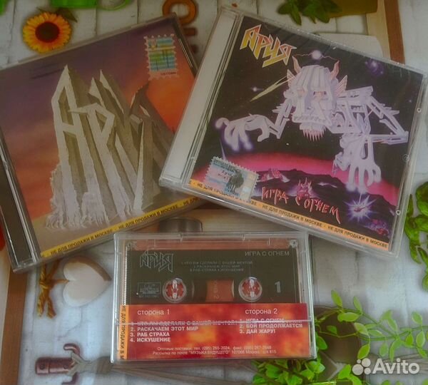 CD Ария Кипелов Маврин Беркут Эпидемия