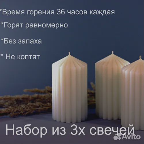 Свечи парафиновые