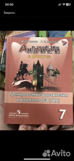 Сборник ваулина 7 класс