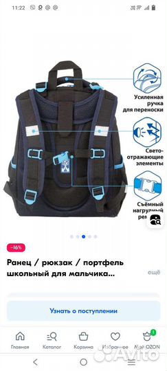 Школьный рюкзак Brauberg