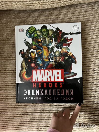 Энциклопедия marvel heroes