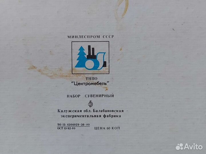 Спички коллекционные и охотничьи