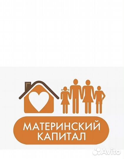 Материнский капитал
