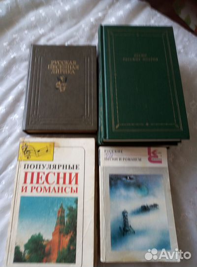 Песенники СССР