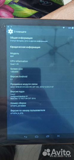 Китайский планшет