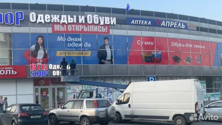 Печать банеров, Рекламный баннер, Банер, Реклама