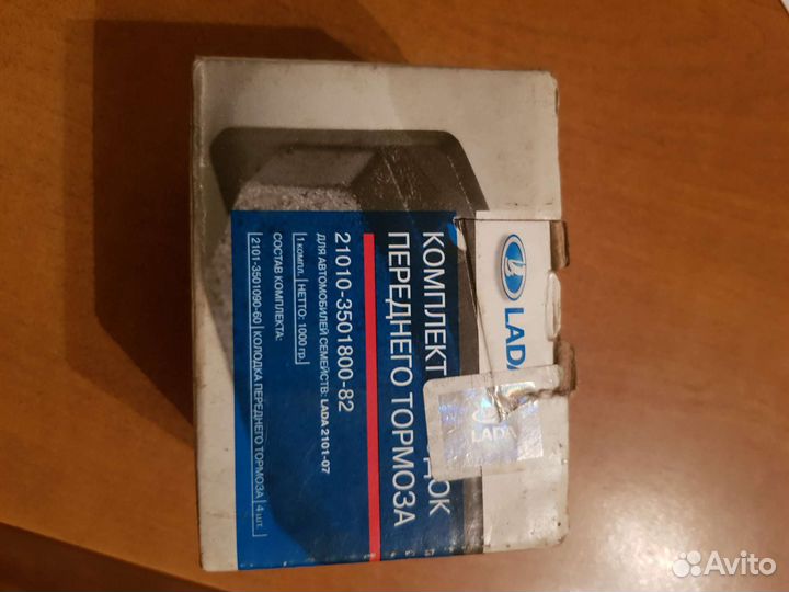 Комплект передних колодок на классику