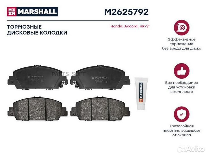 M2625792 marshall Торм. колодки дисковые передн. H