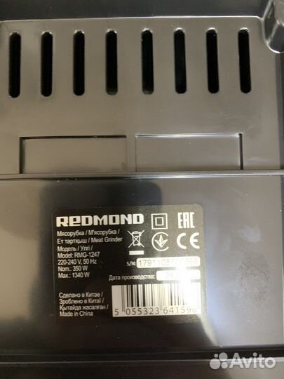 Мясорубка Redmond RMG-1247