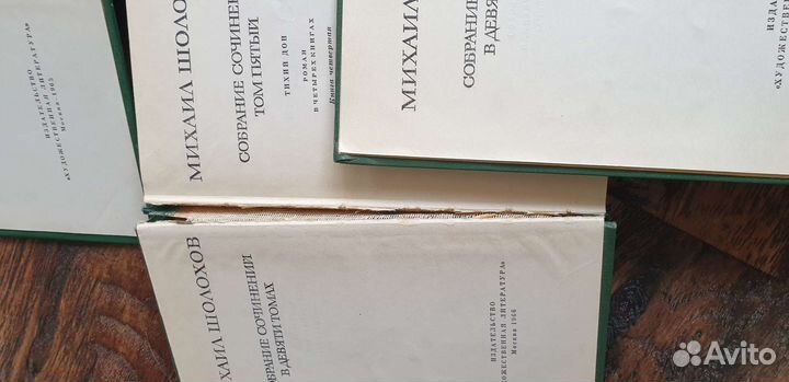 Шолохов Собрание сочинений в 9 томах