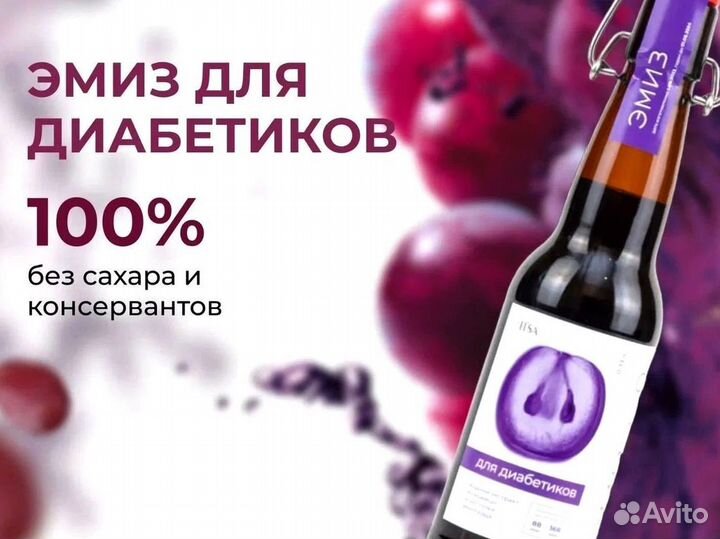Напитки оптом для диабетиков