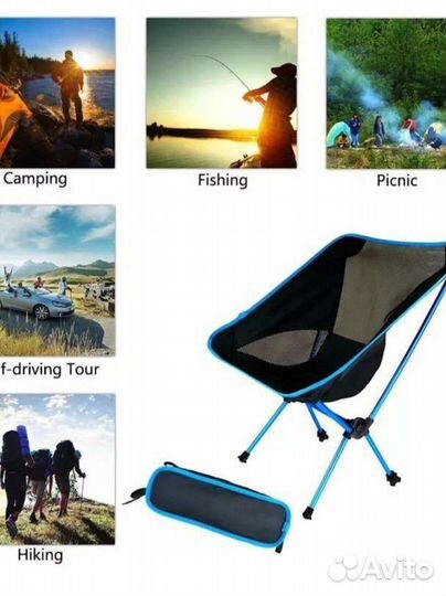 Стул складной походный