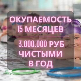 От 244К/мес чистыми Детский аквацентр