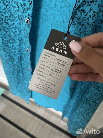 Рубашка мужская