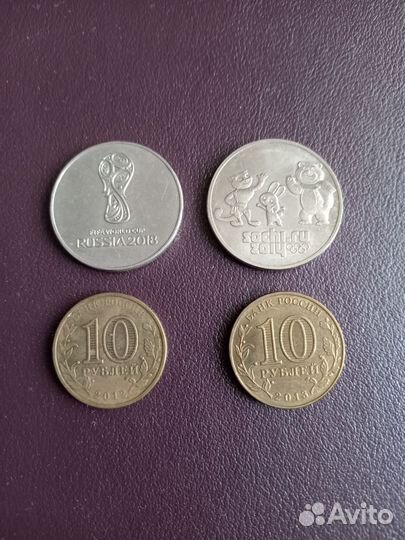 Юбилейные монеты