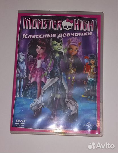 Диск с мультфильмом Монстр Хай