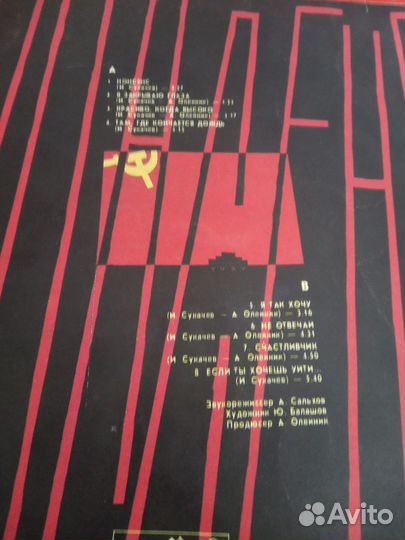 Виниловый диск Игорь Сукачёв