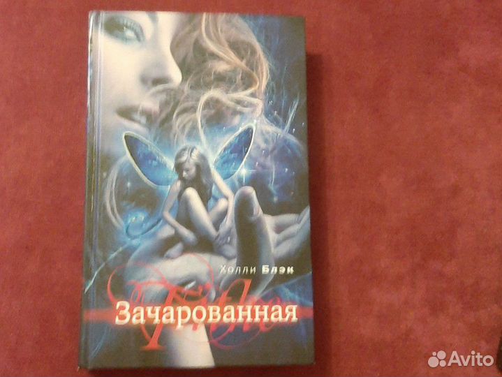 Л.Дж.Смит Предчувствие