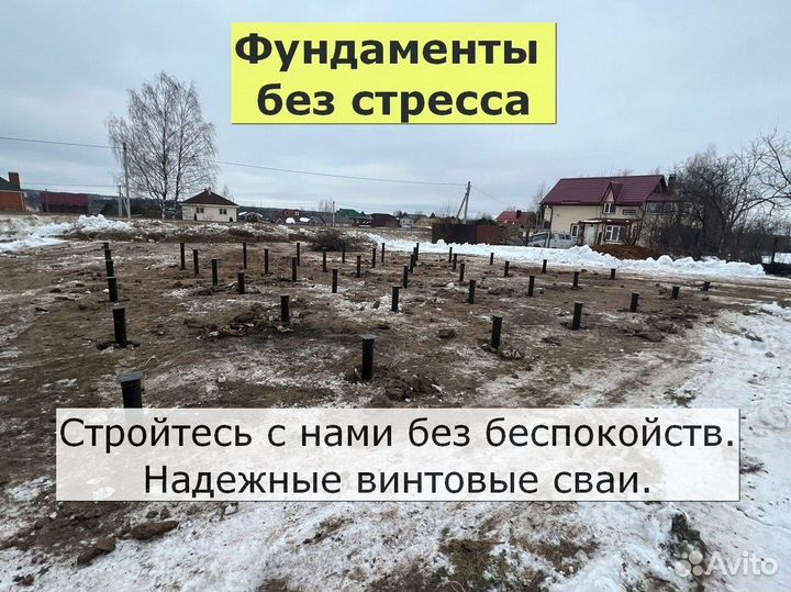 Сваи винтовые для фундамента