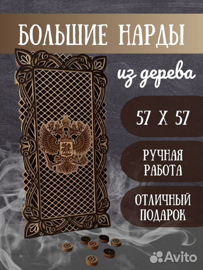Нарды ручной работы