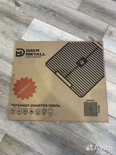 Чугунная решетка гриль