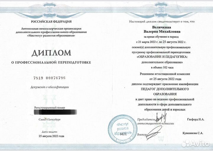 Репетитор- (подготовка к школе, начальная школа)