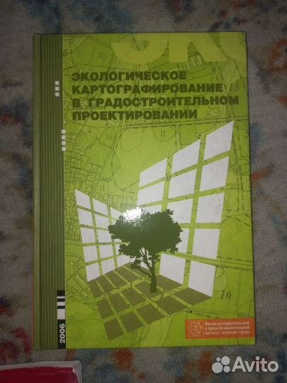 Книги для архитекторов, и студентов архитекторов