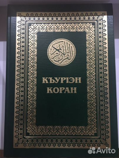 Религиозные книги в ассортименте