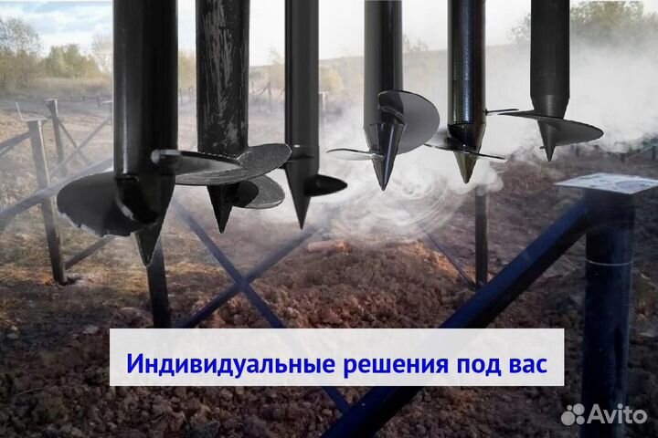 Винтовые сваи