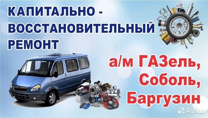 Ремонт автомобилей