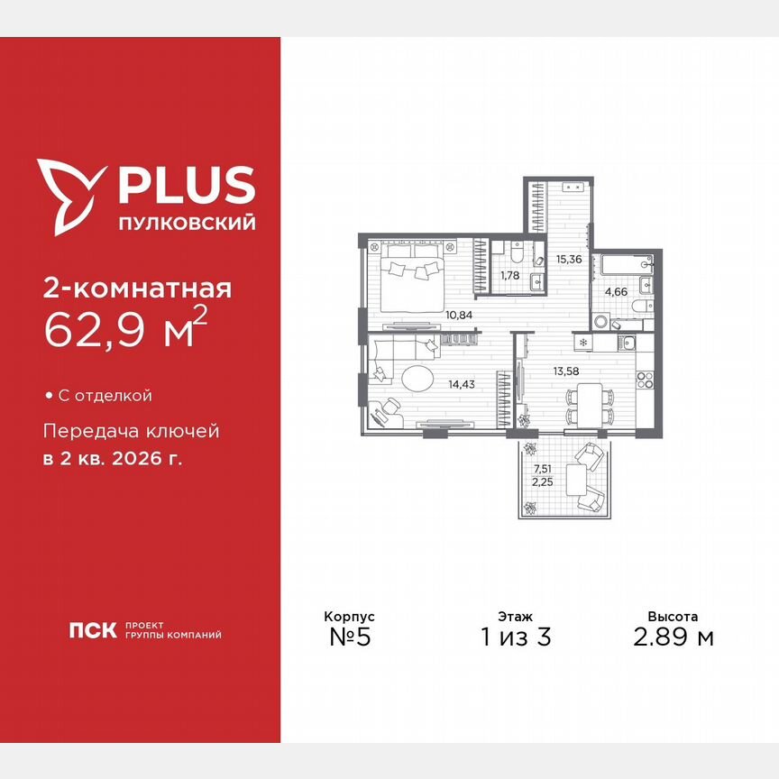 2-к. квартира, 62,9 м², 1/5 эт.