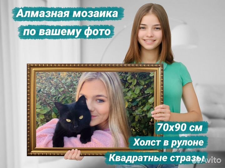 Алмазная мозаика - картина по фото