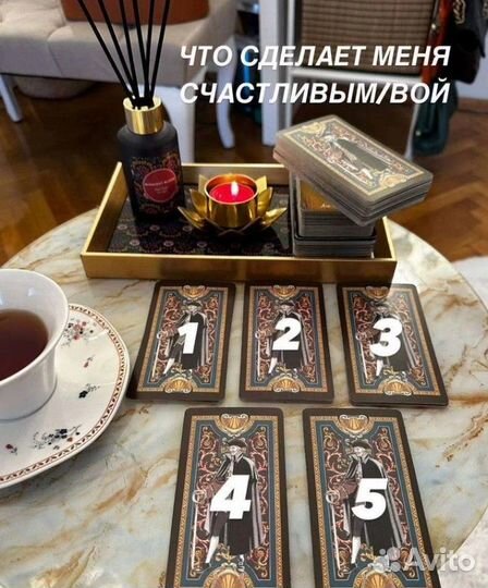 Гадание на картах Таро, любовь, отношения, работа