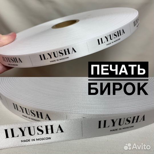 Печать текстильных бирок и составников для одежды