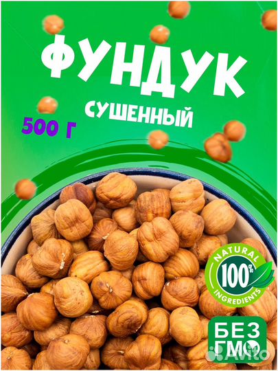 Сухофрукты и орехи