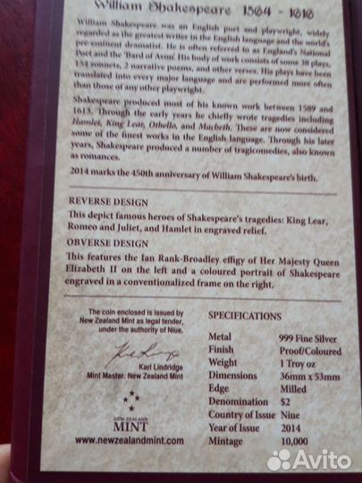 Ниуэ 2 д.2014 Шекспир серебро