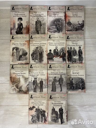 Серия «великие сыщики» Шерлок Холмс