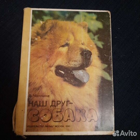 Книга про породы собак