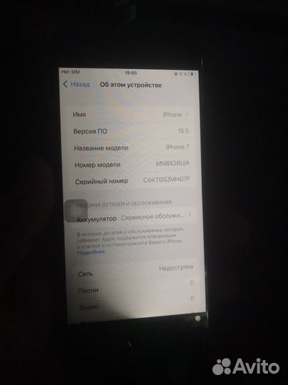 iPhone 7 32