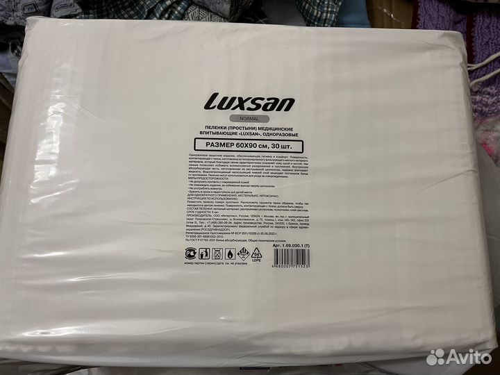 Памперсы для взрослых размер m и пеленки