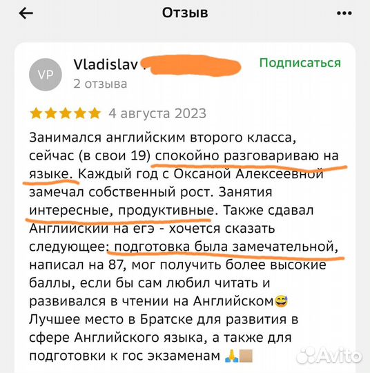 Репетитор по английскому языку