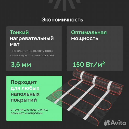 Комплект теплого пола с терморегулятором