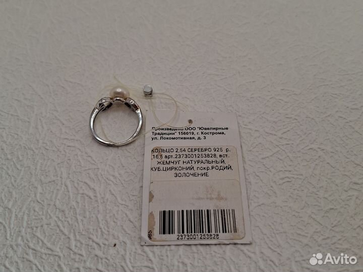 Кольцо серебряное с жемчугом размер 16,5